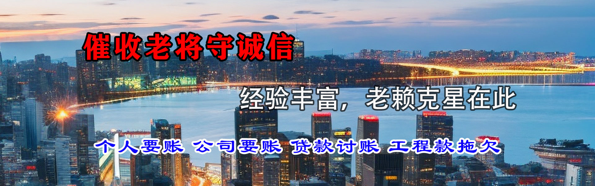 廉江追款公司